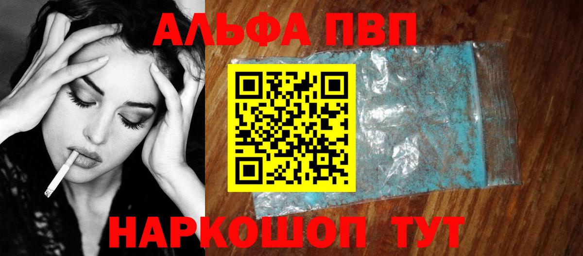 Alpha-PVP  Alpha PVP мука  Ульяновск  Вход с VPN  Alfa_PVP Соль 
