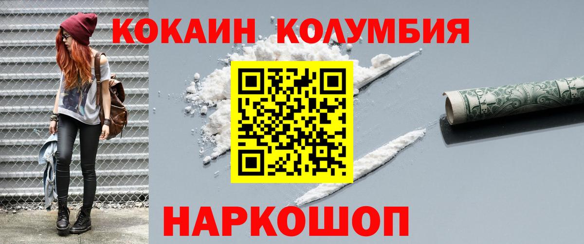 КОКАИН  Вход с VPN  Ульяновск  Cocaine VHQ  COCAIN VHQ 