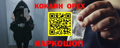 кокаин Ефремов