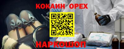 кокаин VHQ Железноводск
