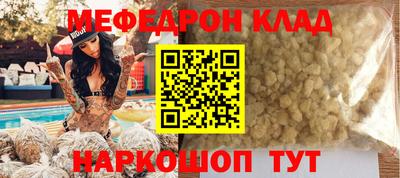 MESCALINE Железногорск
