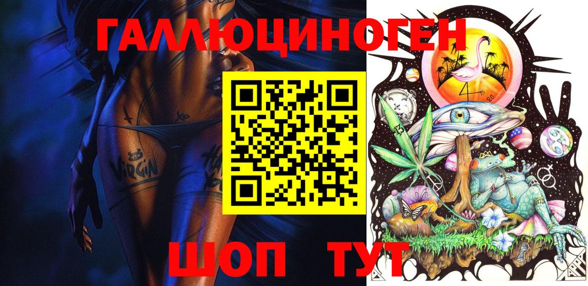 Галлюциногенные грибы Magic Shrooms Ульяновск